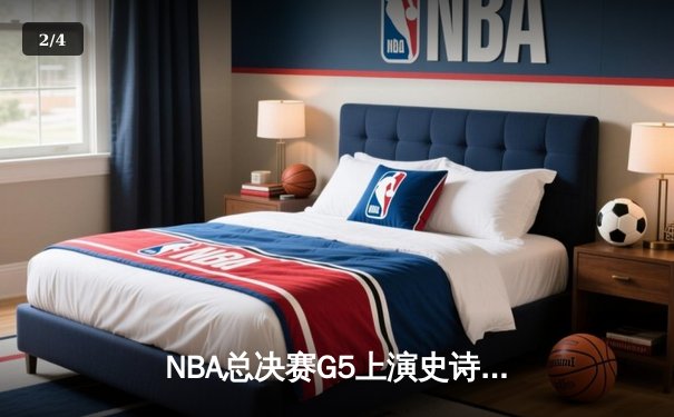 NBA总决赛G5上演史诗逆转！掘金加时险胜热火 约基奇狂砍41+11+7 - 2